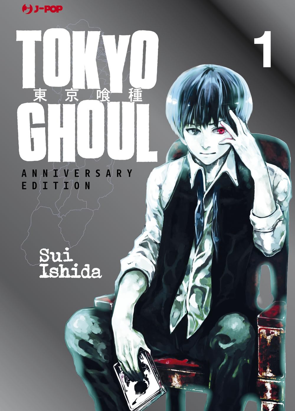 Tokyo Ghoul. Anniversary edition. Ediz. Speciale vol.1