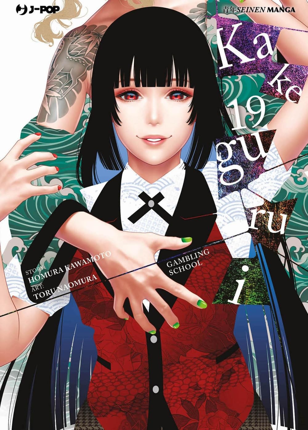 Kakegurui vol.19