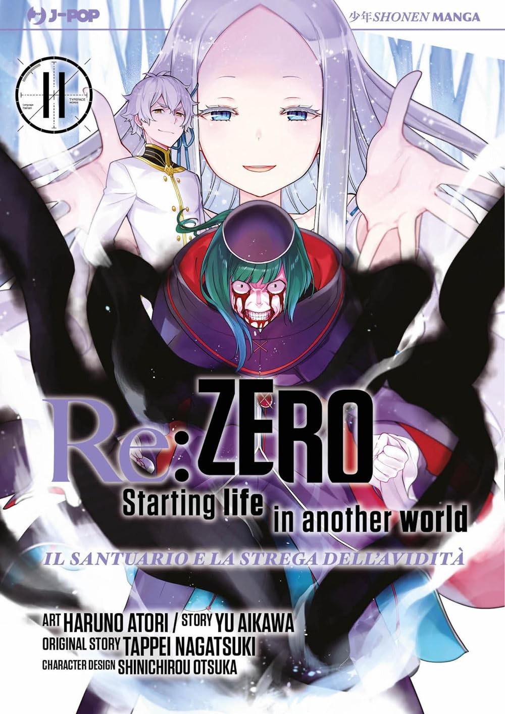 Re: zero. Starting life in another world. Il santuario e la strega dell'avidità vol.11