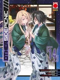 Otherside Picnic vol.14