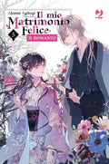 Il mio matrimoni felice. Il romanzo vol.5