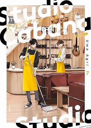 Studio cabana vol.7