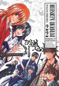 Rurouni Kenshin. Perfect edition vol.22