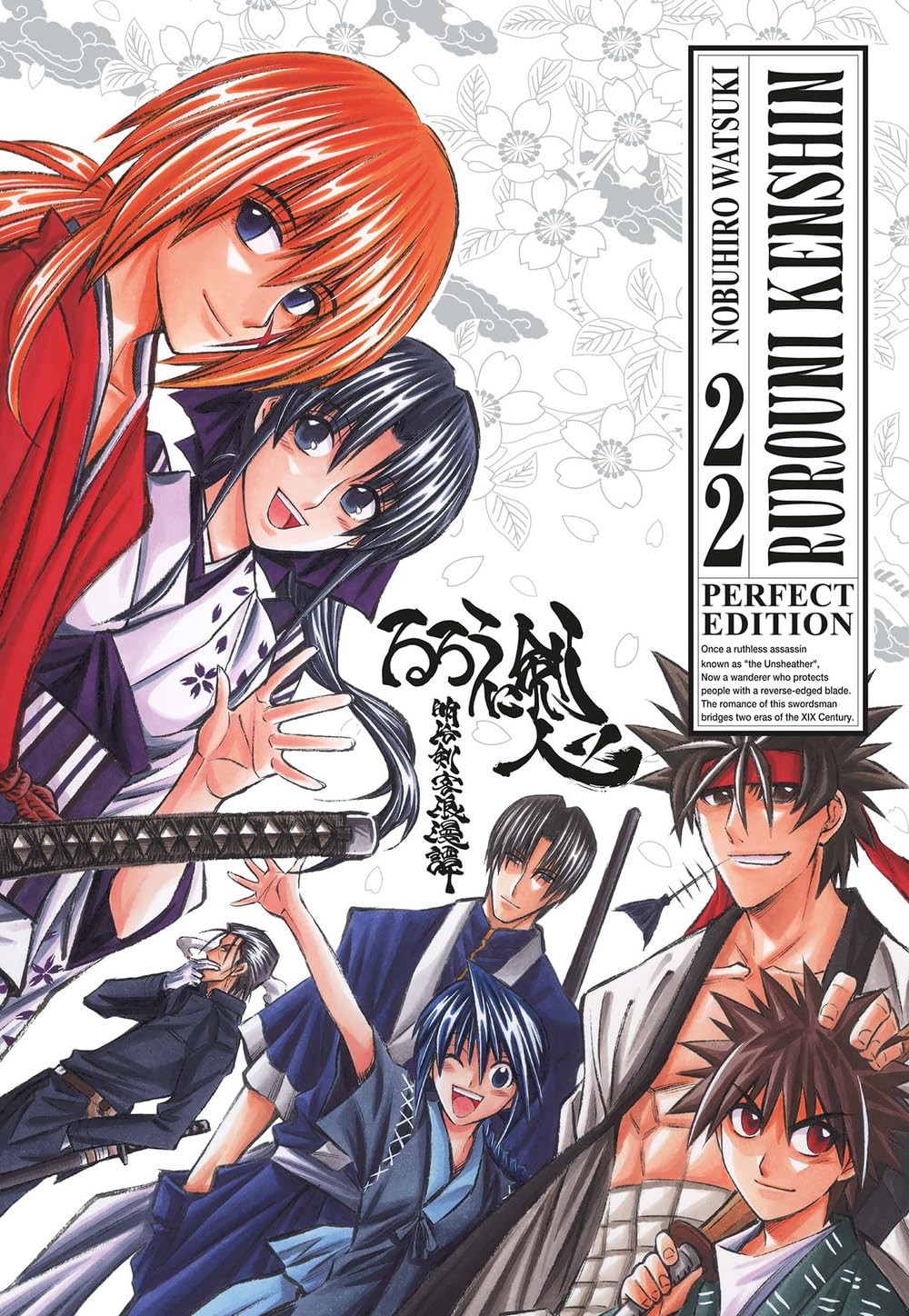 Rurouni Kenshin. Perfect edition vol.22
