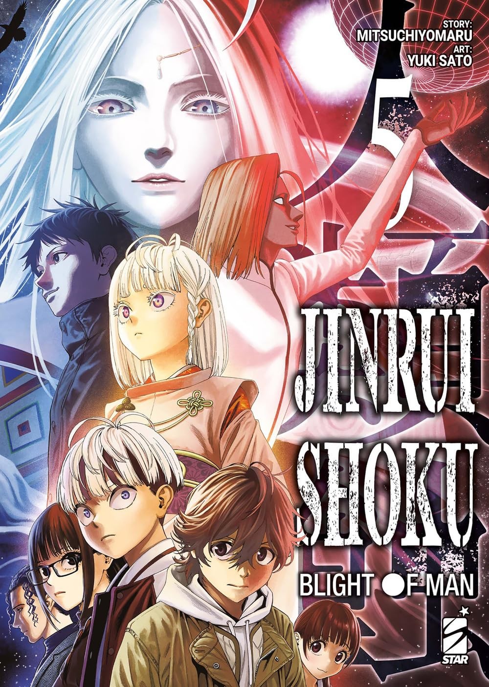 Jinrui-Shoku – Blight of Man vol.5