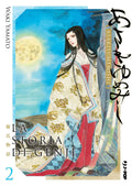 LA STORIA DI GENJI ASAKIYUMEMISHI VOL. 2