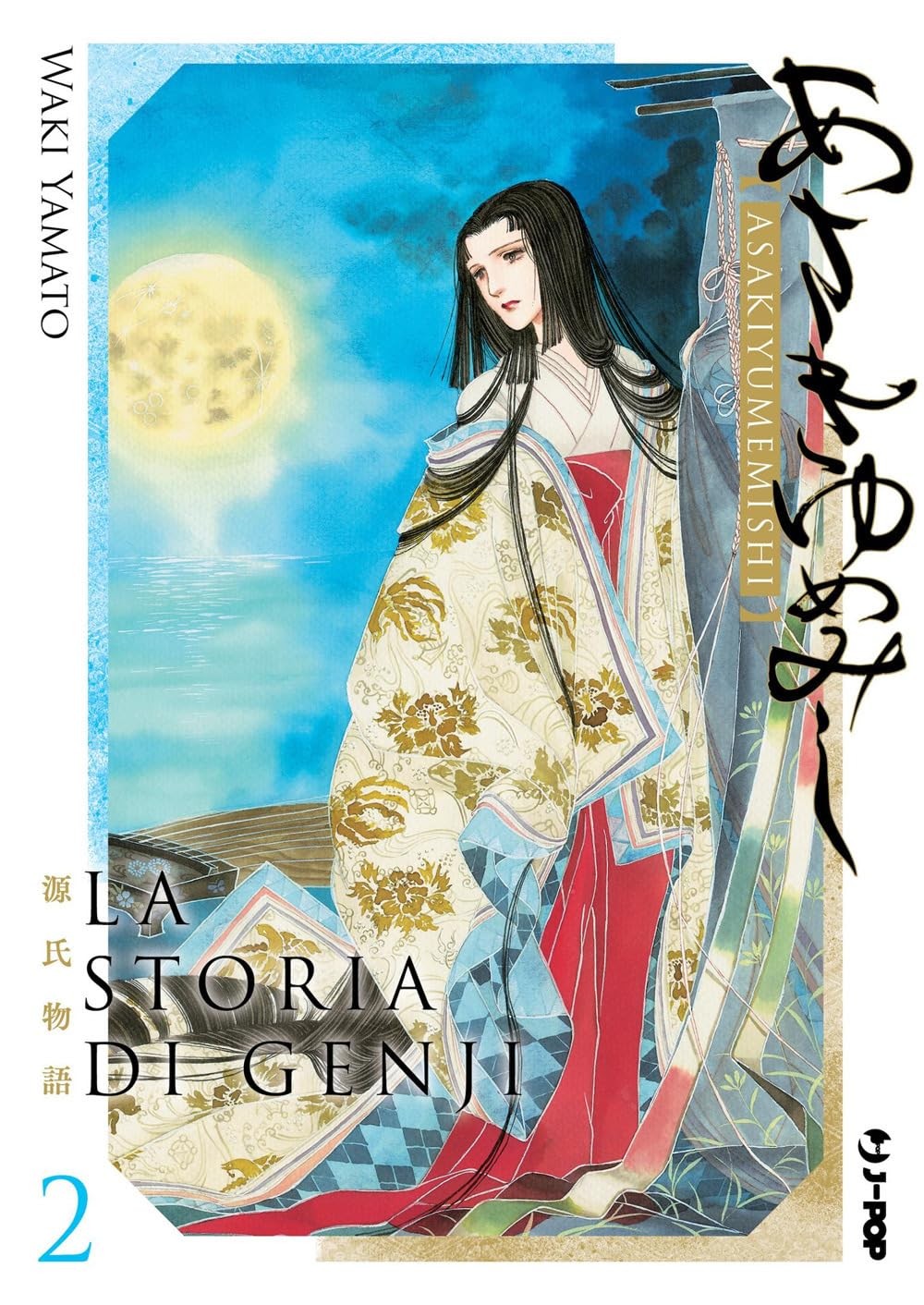 LA STORIA DI GENJI ASAKIYUMEMISHI VOL. 2