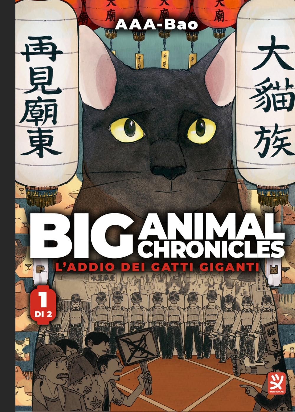Big animal chronicles. L'addio dei gatti giganti vol.1