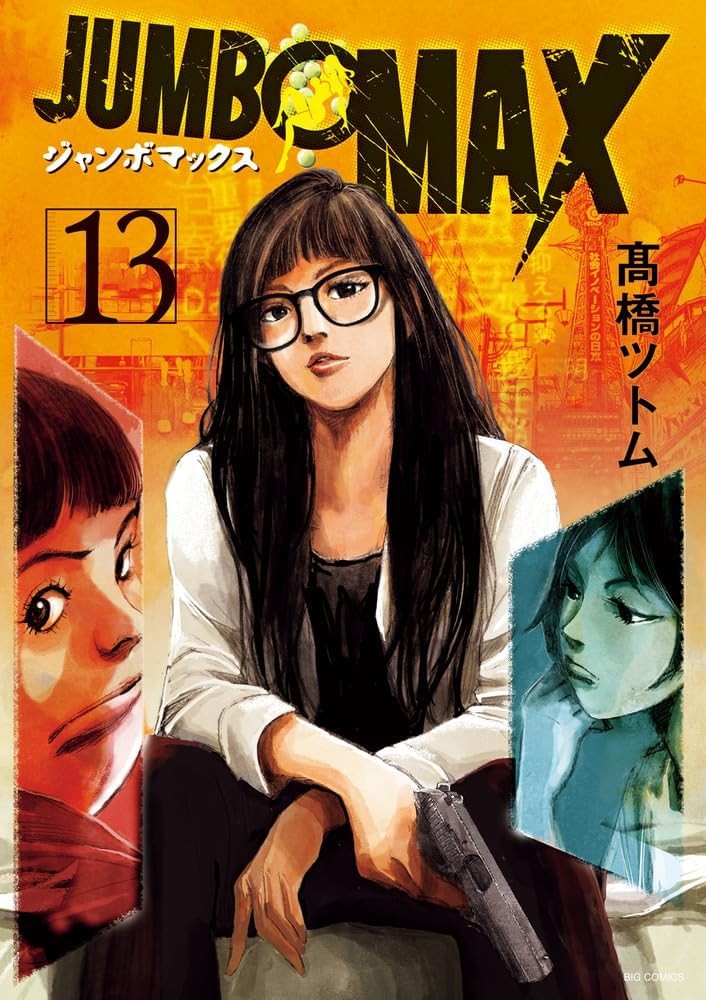 Jumbo Max vol.13