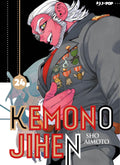 Kemono jihen vol.24