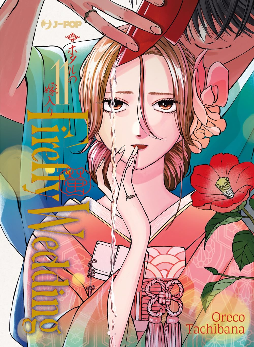 Firefly wedding vol.11
