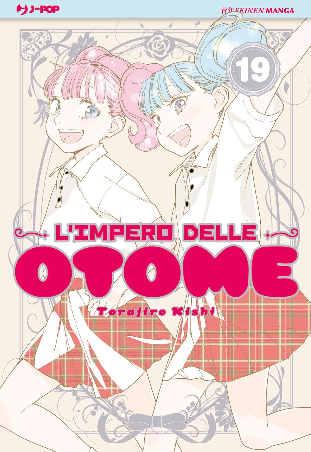 L'impero delle Otome vol.19