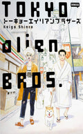 Tokyo Alien Bros. (Vol. 1-3)