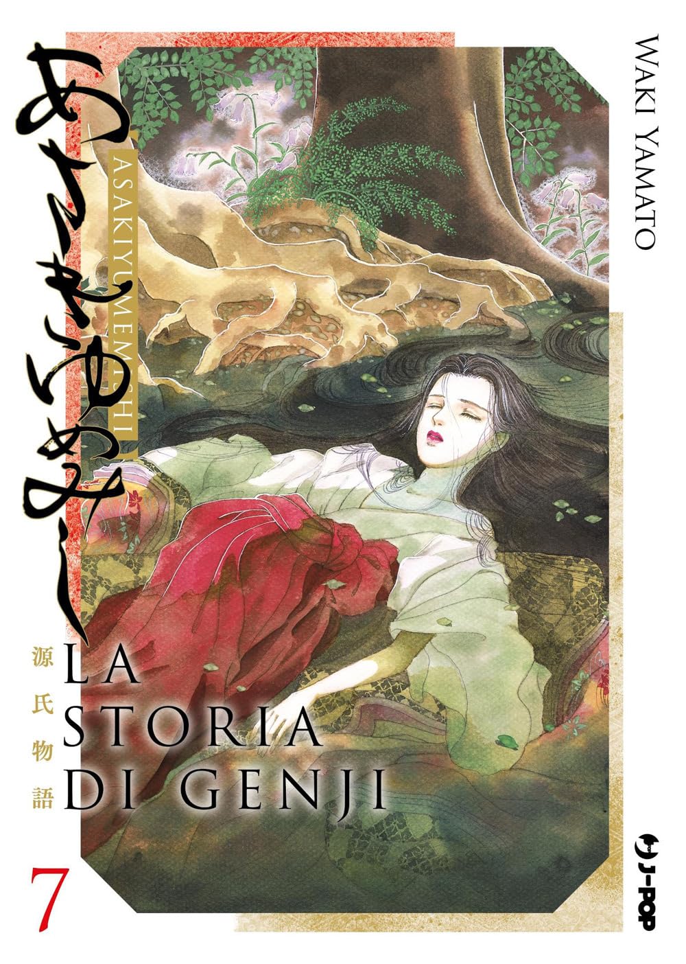 La storia di Genji. Asakiyumemishi vol.7