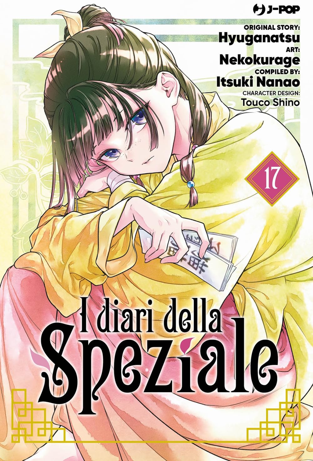 I diari della speziale vol.17