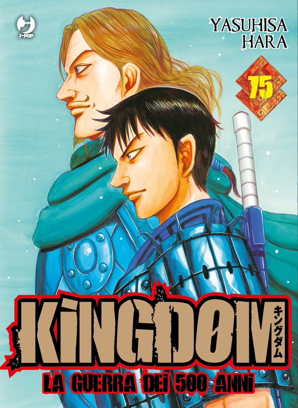 Kingdom vol.75