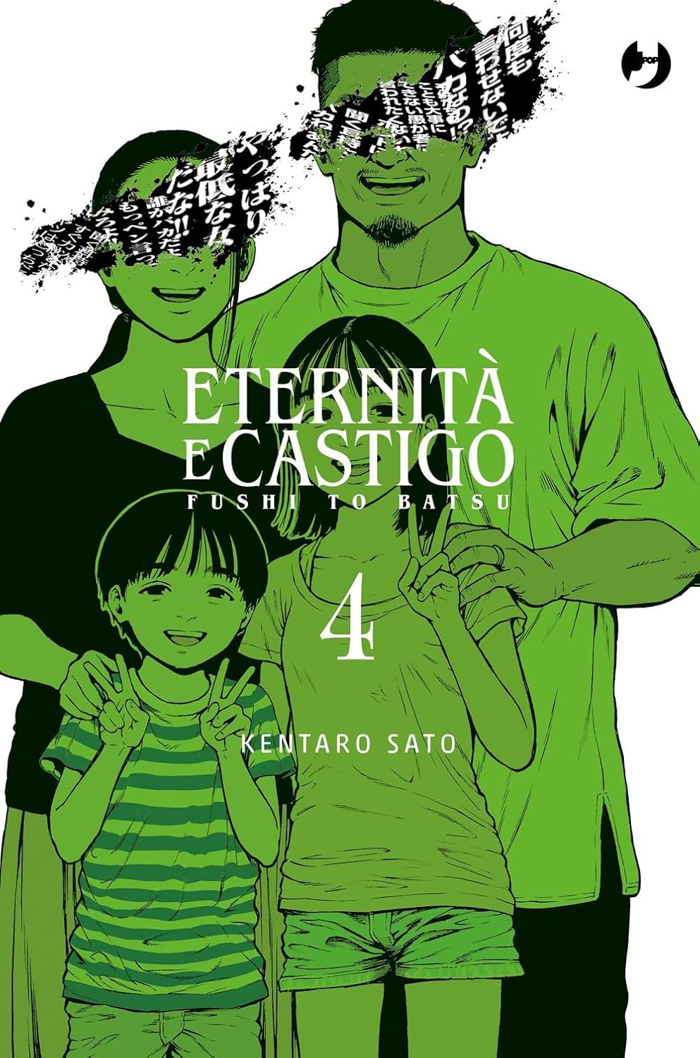 Eternità e castigo. Fushi to batsu vol.4