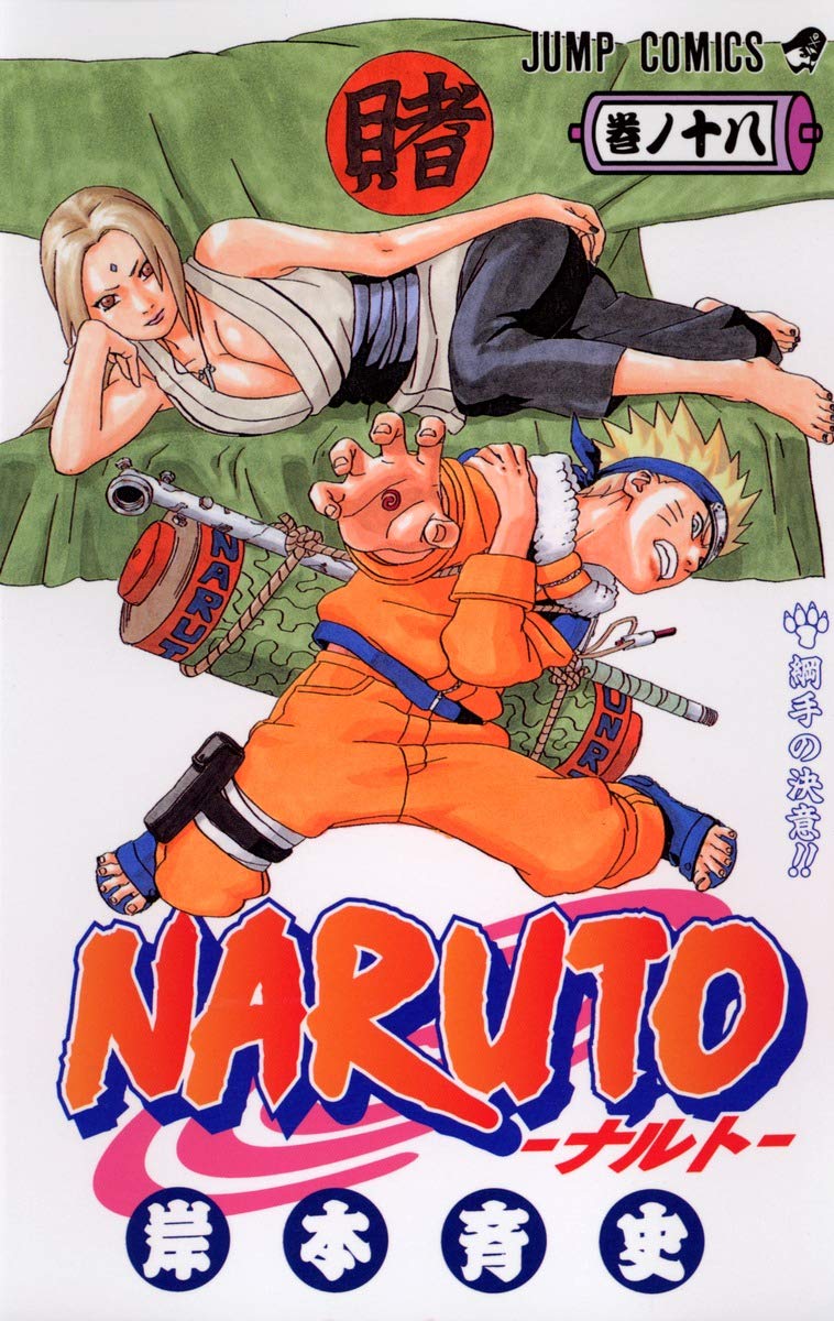 [PREORDINE] Naruto Color New Edition vol.18