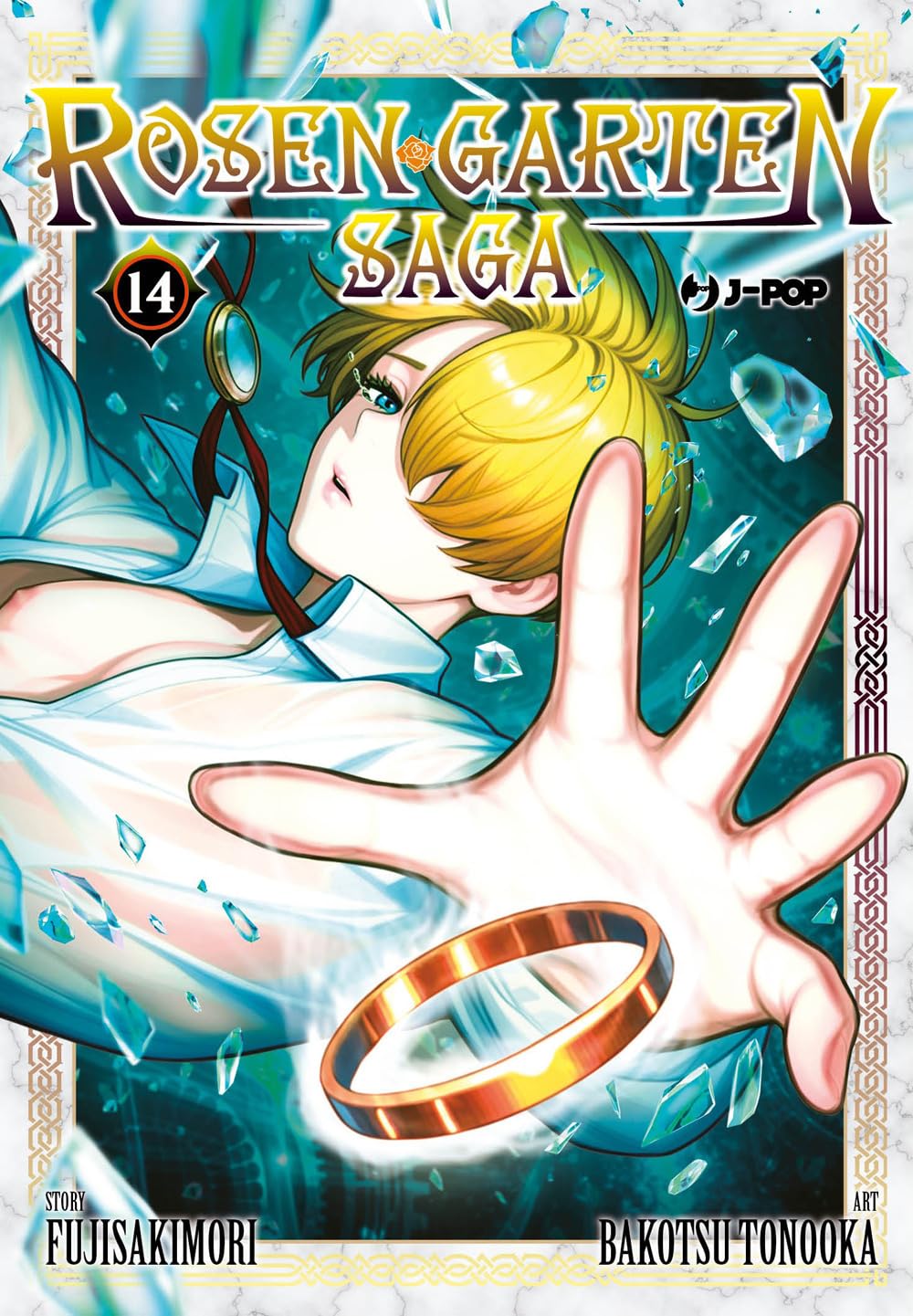 Rosen garten saga vol.14