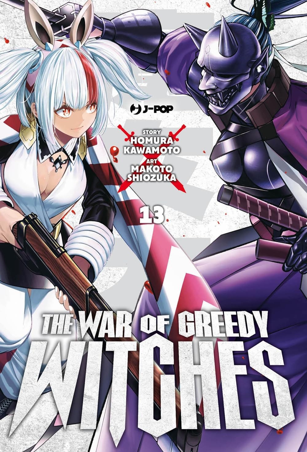The war of greedy witches vol.13