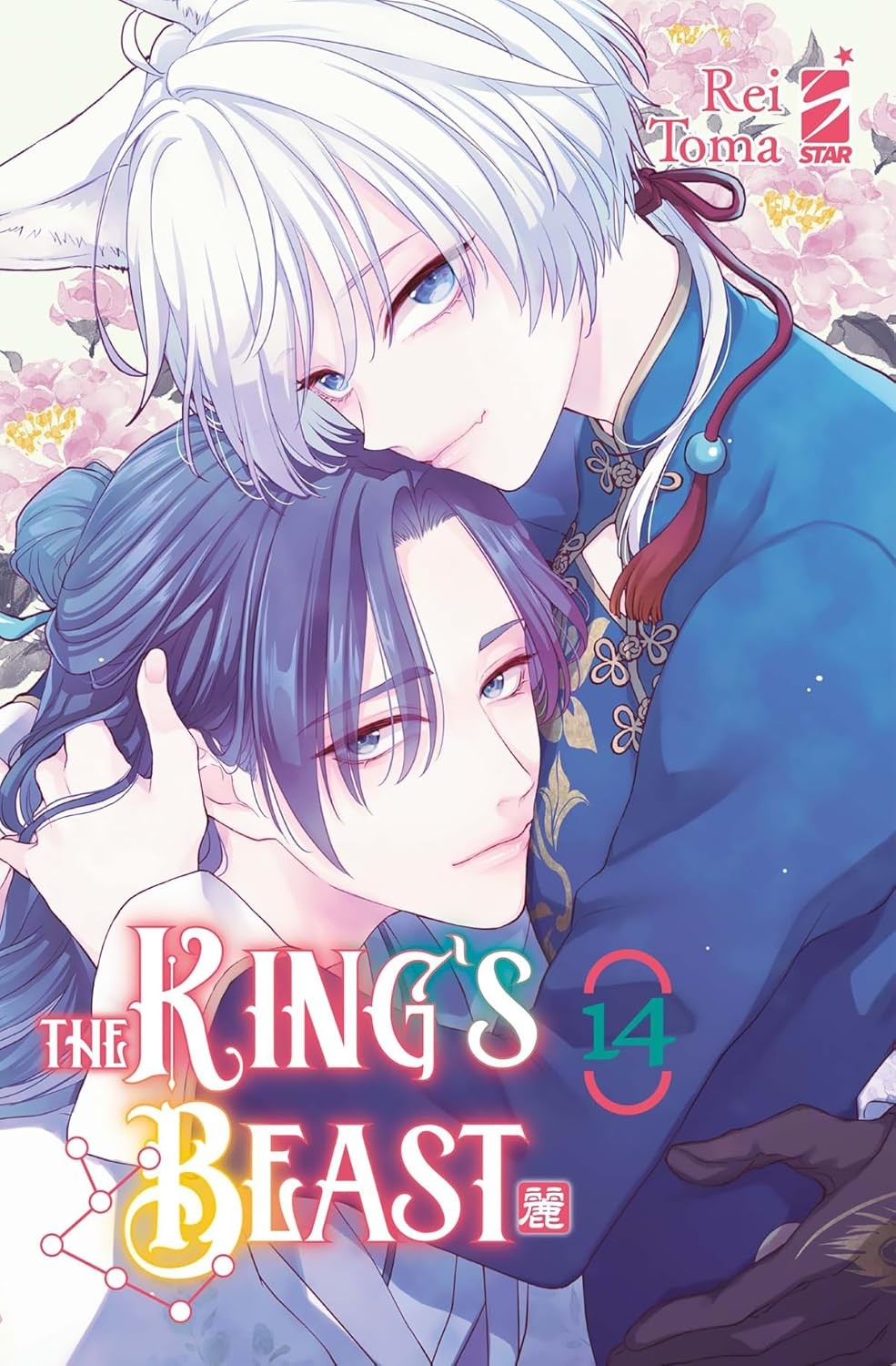 The king's beast vol.14