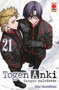 Togen Anki vol.21