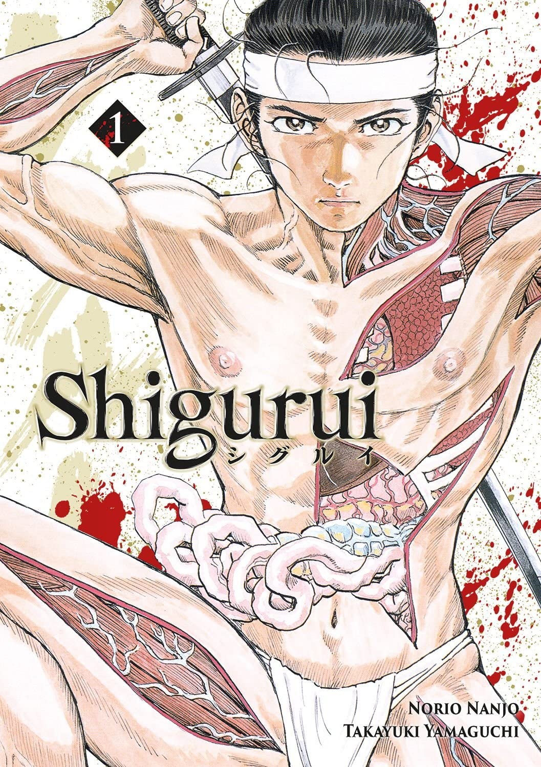 SHIGURUI NEW EDITION VOL.1