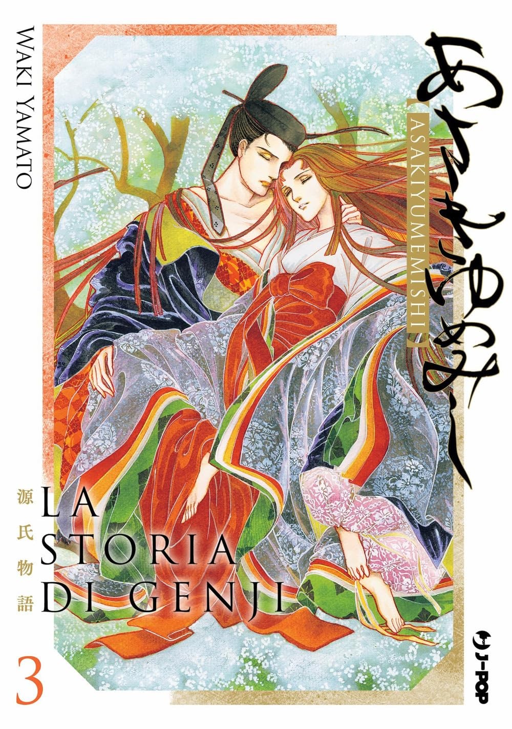 La storia di Genji. Asakiyumemishi vol.3