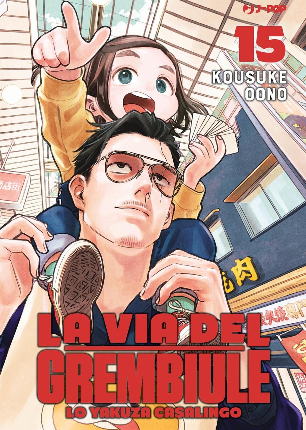 La via del grembiule. Lo yakuza casalingo vol.15
