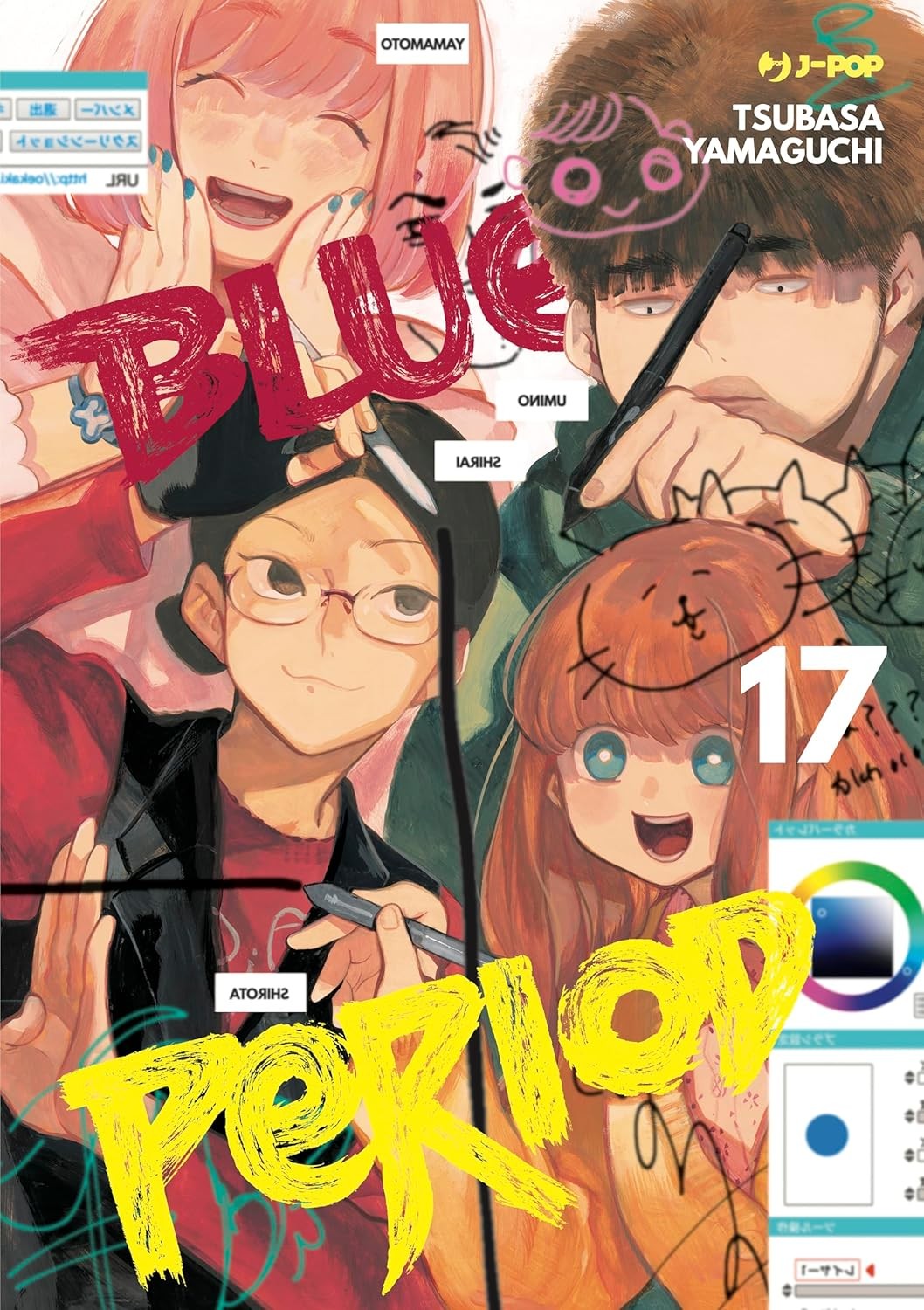 Blue period vol.17
