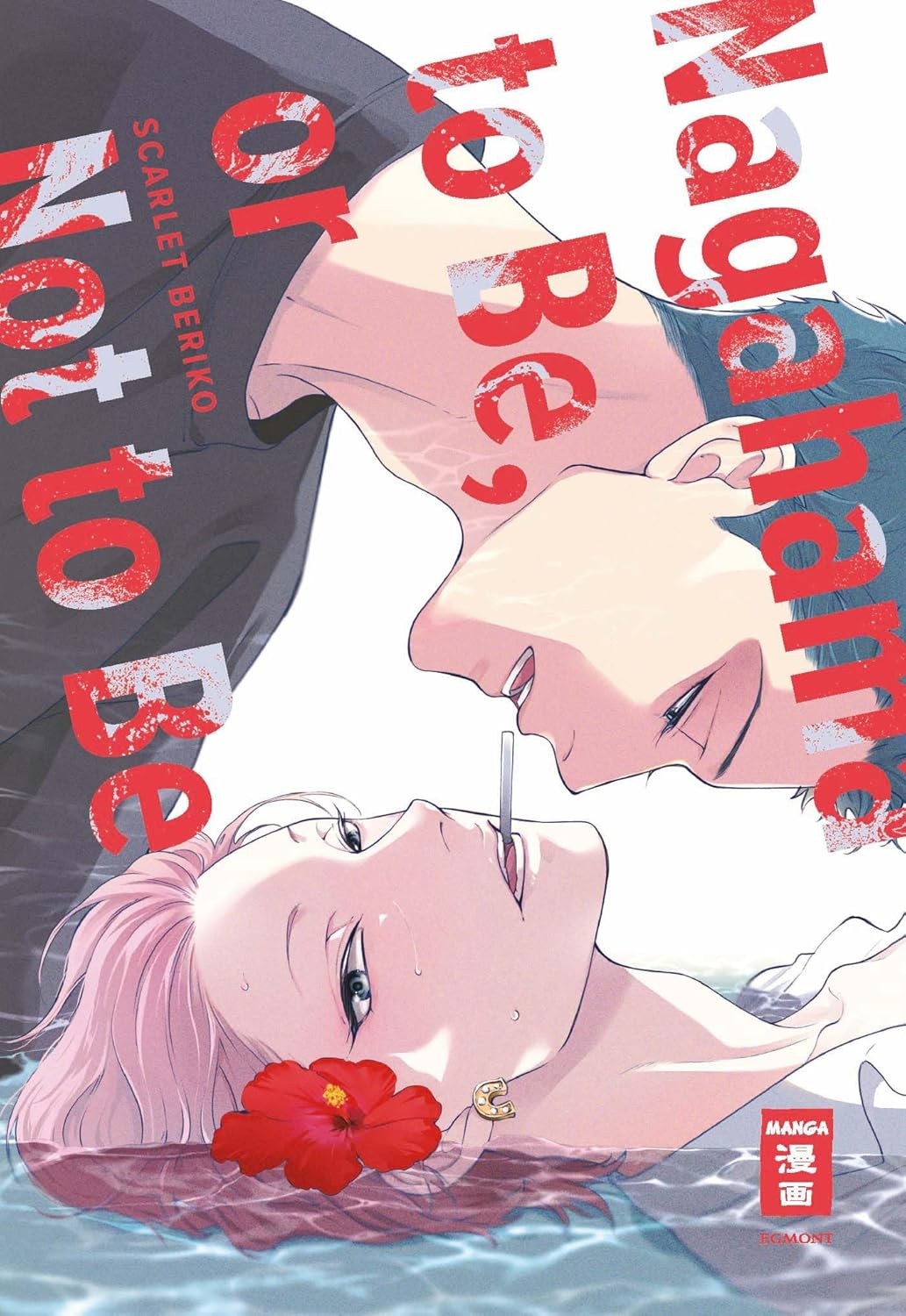 Nagahama to be, or not to be vol.1
