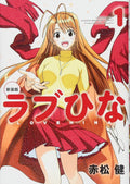 [PREORDINE] LOVE HINA NEW EDITION VOL. 1