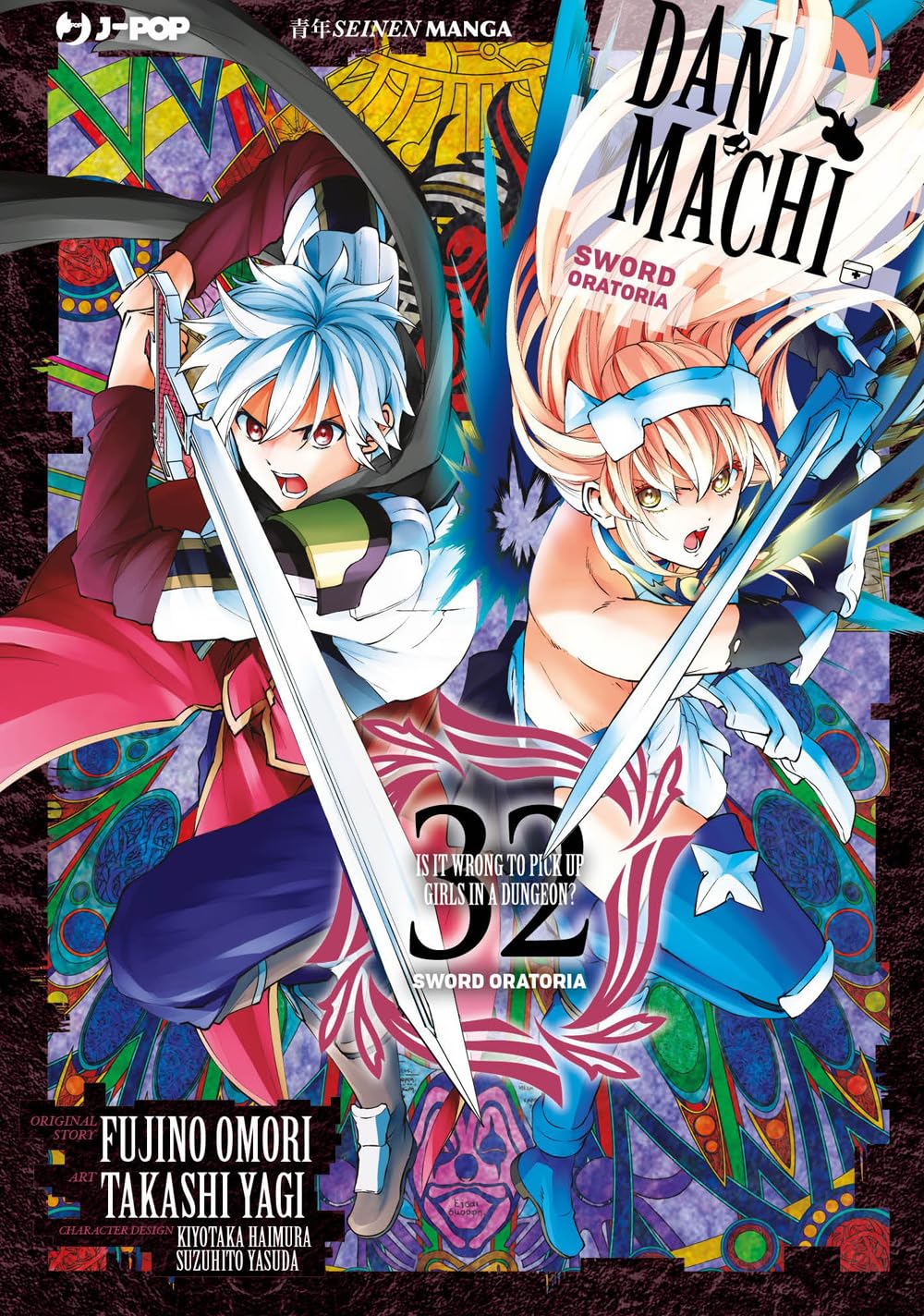 DanMachi. Sword oratoria vol.32
